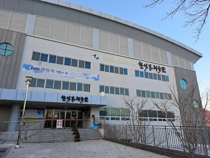 경기 가평 시설관리공단에서 수행한 홈체크 정기안전점검 실적 현장