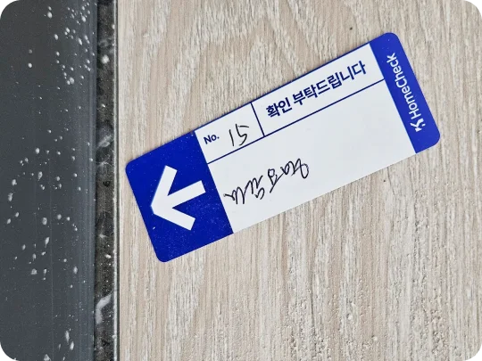 홈체크 전문가가 타일과 벽지 등 마감재 하자를 육안으로 확인하는 아파트 사전점검 현장