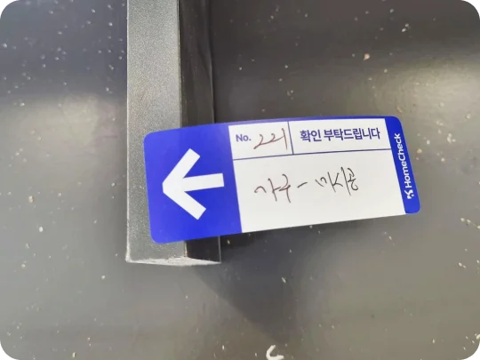 홈체크 전문가가 타일과 벽지 등 마감재 하자를 육안으로 확인하는 아파트 사전점검 현장