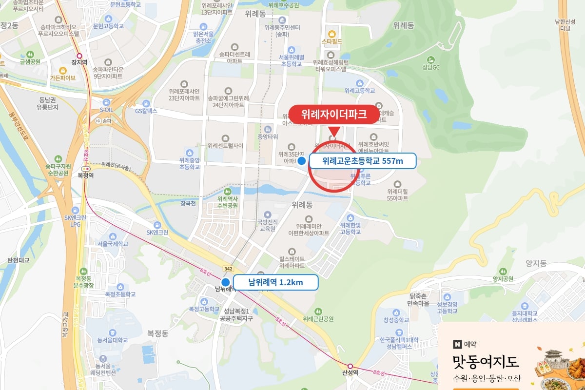 위례자이더파크 성남시 수정구 입지와 남위례역 인근 생활 여건