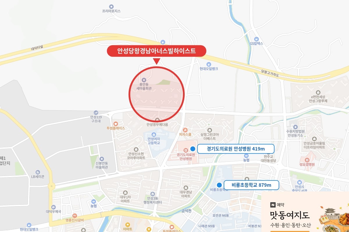 안성당왕경남아너스빌하이스트 안성시 신소현동 입지와 경기도의료원