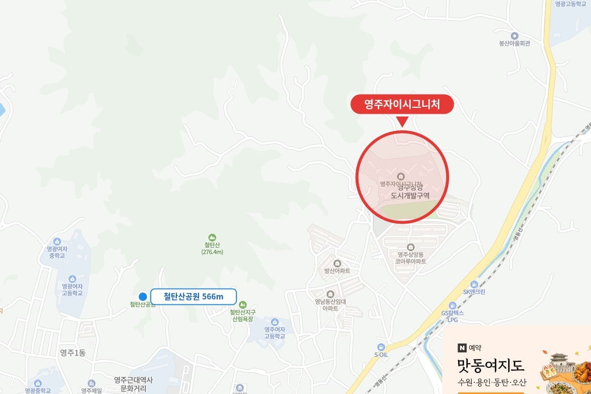 영주자이시그니처 영주시 상망동 입지와 철탄산공원 인근 생활 여건