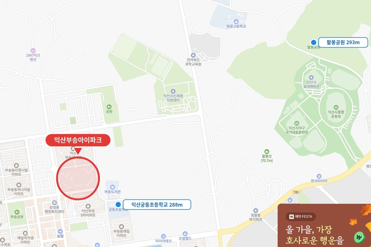 익산부송아이파크 익산시 부송동 입지와 익산궁동초등학교 인근