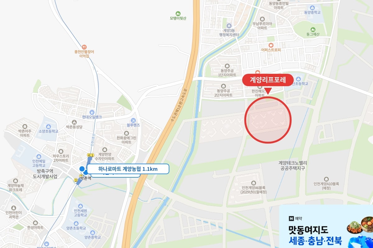 계양리프포레 계양구 동양동 입지와 박촌역 인근 생활 여건