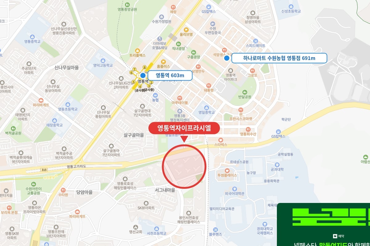 영통역자이프라시엘 용인시 기흥구 입지와 영통역 인근 생활 여건