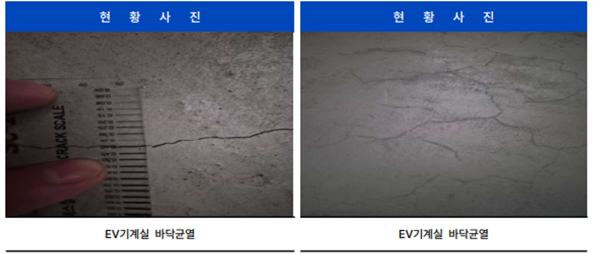 공동주택 하자진단 현장 결함 수치 측정 및 도면 매핑 기록