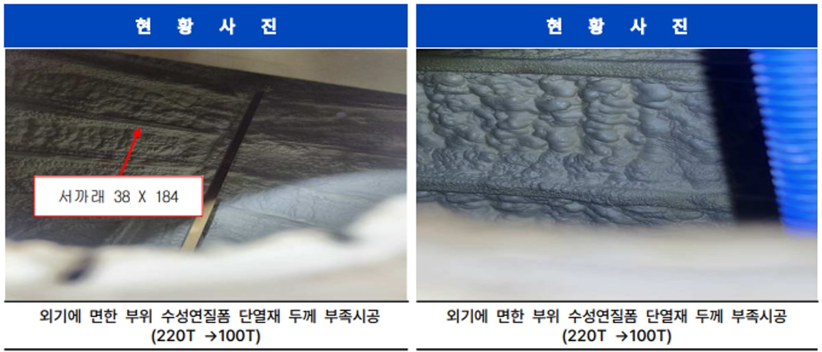 설계도서와 계약 조건을 대조하고 시공 현황 점검