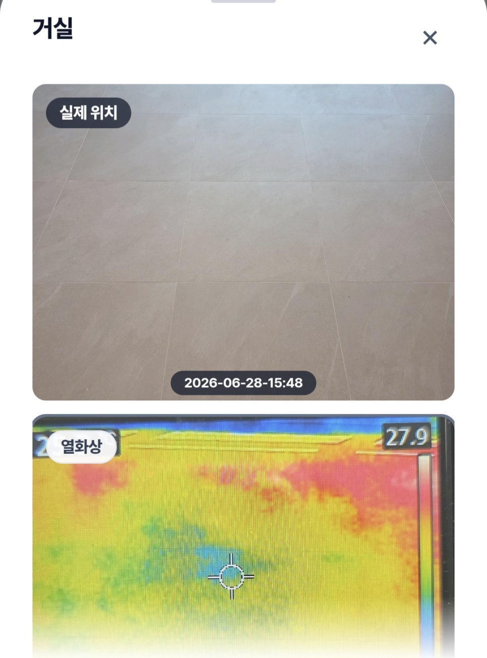 홈체크 서비스를 이용한 고객이 직접 촬영해 남긴 현장 모습