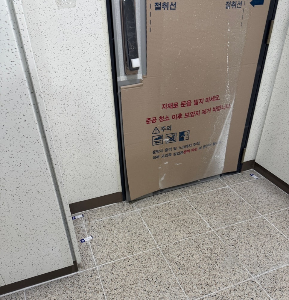 홈체크 서비스를 이용한 고객이 직접 촬영해 남긴 현장 모습