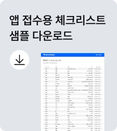 사전점검체크리스트 다운로드