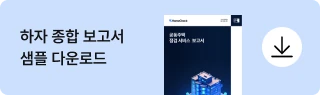 사전점검준비물 및 사전점검하자 샘플