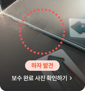 신축아파트붙박이장 흠집