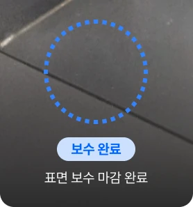 신축아파트붙박이장 흠집 하자보수