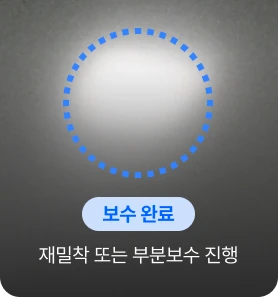 신축아파트 팬트리장 하자보수