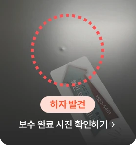 신축아파트팬트리 돌출 및 흠집
