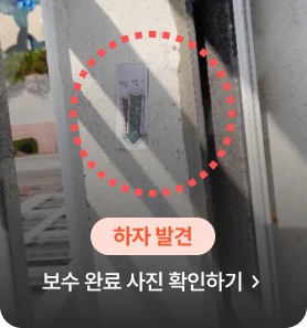 신축아파트 외벽마감 불량